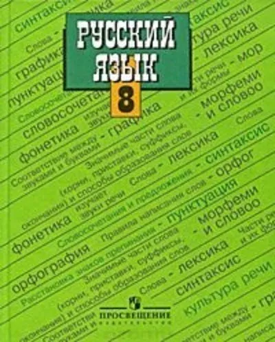 Лот: 23640405. Фото: 1. Тростенцова Лидия, Ладыженская... Для школы
