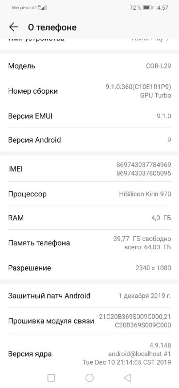 Лот: 15335931. Фото: 1. Honor Play Идеал. Смартфоны