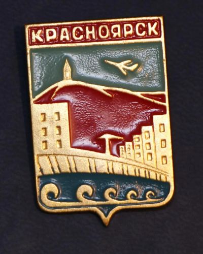 Лот: 9281676. Фото: 1. Знак-гербоид Красноярск. Авиация... Сувенирные