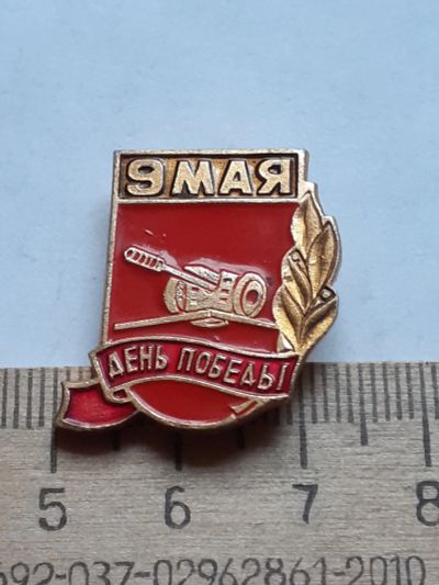 Лот: 19128866. Фото: 1. ( №12863) значки,советская армия... Сувенирные