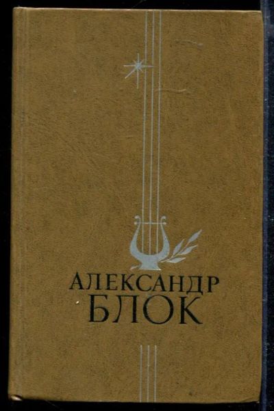 Лот: 23428883. Фото: 1. Избранное. Художественная