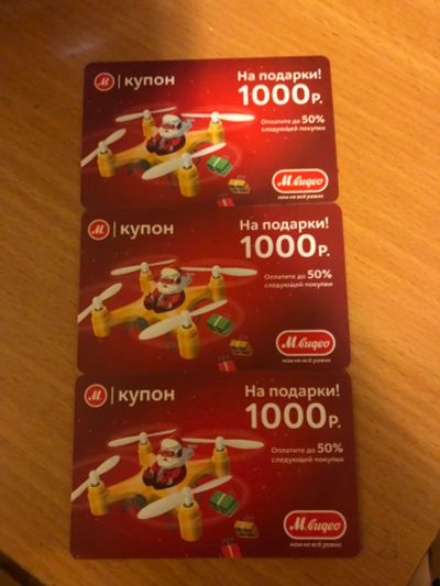 Лот: 10832642. Фото: 1. Купон м видео 3 шт Цена 1000 за... Подарочные сертификаты, купоны, промокоды