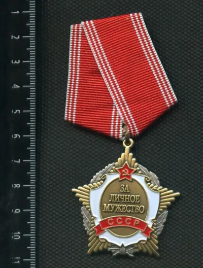 Лот: 25647765. Фото: 1. муляж ордена За личное мужество... Сувенирные