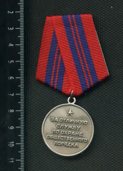 Лот: 25647763. Фото: 1. муляж медали За отличную службу... Сувенирные
