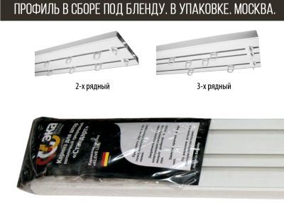 Лот: 6402143. Фото: 1. Карниз потолочный, 2-х рядный... Карнизы и аксессуары для штор