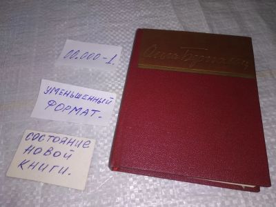 Лот: 19424524. Фото: 1. Берггольц О. Ф. Стихи. Библиотека... Художественная