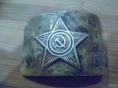 Лот: 8997514. Фото: 1. Бляха СССР латунь Пряжка. Ремни, пояса