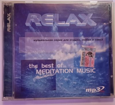 Лот: 24913636. Фото: 1. MP3 Relax the best of... meditation... Аудиозаписи