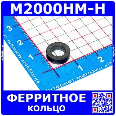 Лот: 24392597. Фото: 1. М2000НМ-Н 10х6х3 ферритовое кольцо... Другое (радиодетали  (электронные компоненты))
