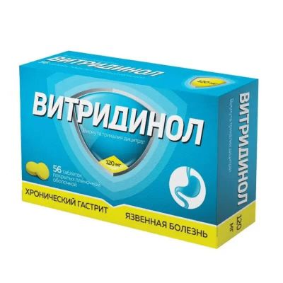 Лот: 25038020. Фото: 1. Витридинол 120 мг таблетки 56... Лекарства