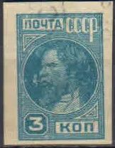 Лот: 19787703. Фото: 1. 1931. Стандартный выпуск. 3 коп... Марки