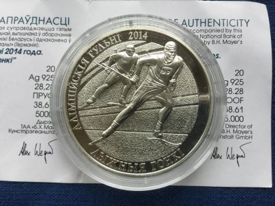 Лот: 15928417. Фото: 1. Беларусь 20 рублей 2012 год. Сочи... Страны СНГ и Балтии