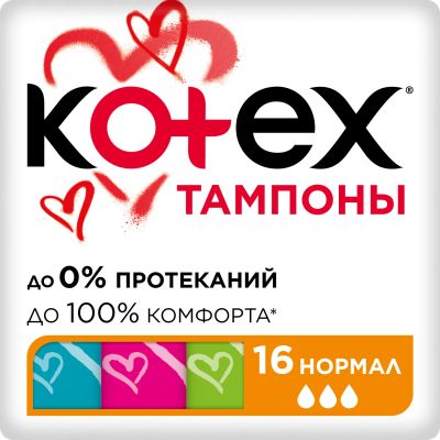 Лот: 23713961. Фото: 1. Котекс тампоны нормал №16. Лекарства