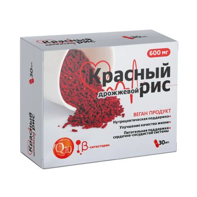 Лот: 24643366. Фото: 1. Красный дрожжевой рис с коэнзимом... Народная медицина, БАДы