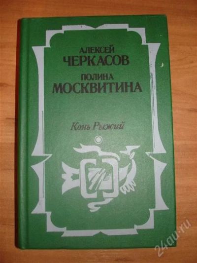 Лот: 794581. Фото: 1. черкасов. Художественная