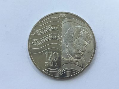 Лот: 13704377. Фото: 1. Казахстан 50 тенге 2013 год. Жумабаев... Страны СНГ и Балтии