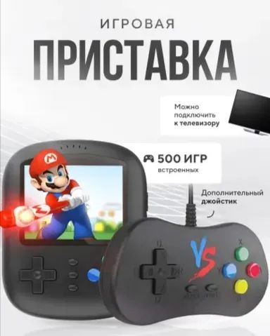 Лот: 21176918. Фото: 1. Портативная игровая консоль Jetson... Аксессуары для игровых приставок, консолей, геймпады