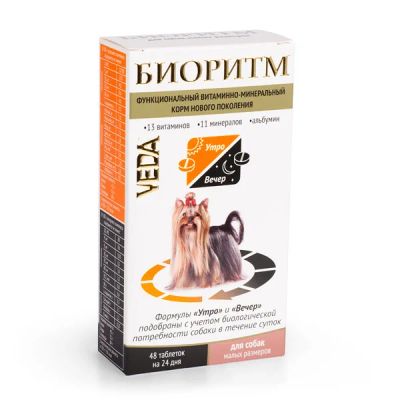 Лот: 16213497. Фото: 1. Витамины для собак Мелкие породы... Косметика для животных