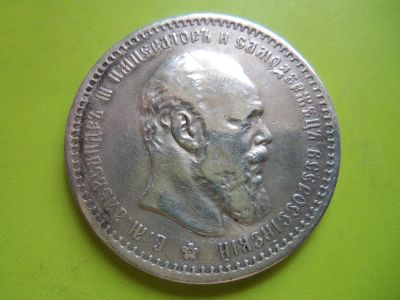 Лот: 4140864. Фото: 1. Рубль 1891г. Александра III,серебро... Россия до 1917 года