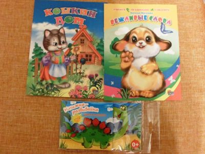 Лот: 6197901. Фото: 1. Книги новые! цена за лот!. Другое (детям и родителям)