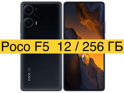 Лот: 20425215. Фото: 1. Смартфон Xiaomi Poco F5 12/256GB... Смартфоны