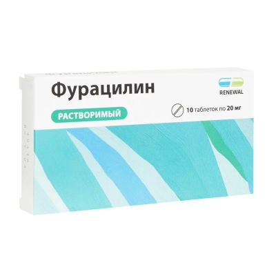Лот: 25601408. Фото: 1. Фурацилин таб.для р-ра. для мест... Лекарства