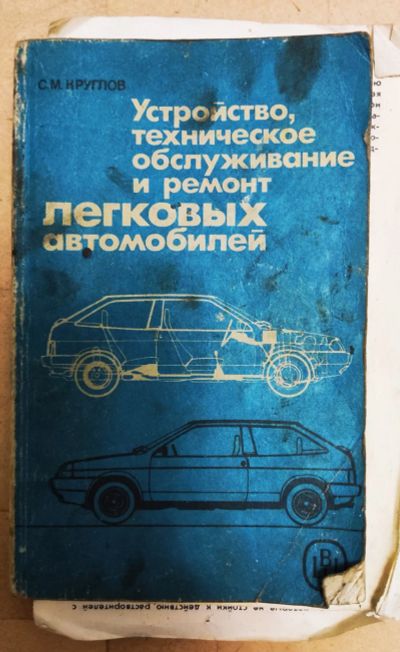 Лот: 18788008. Фото: 1. Устройство, техническое обслуживание... Транспорт