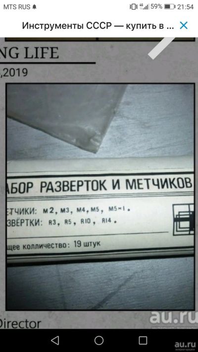 Лот: 14581281. Фото: 1. Набор метчиков и разверток. Наборы инструмента