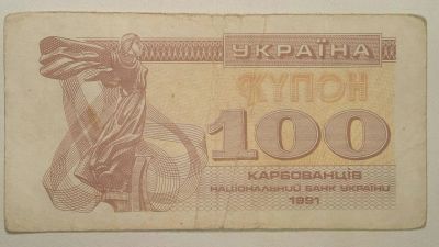 Лот: 6717317. Фото: 1. Банкнота № 7. Россия, СССР, страны СНГ