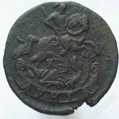 Лот: 2584682. Фото: 1. Денга 1785 г. КМ, сохран. Россия до 1917 года