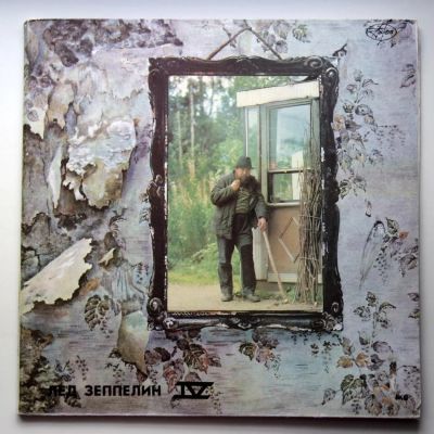 Лот: 6136506. Фото: 1. Лед Зеппелин /Led Zeppelin/ IV... Аудиозаписи