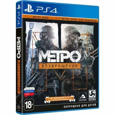 Лот: 8439179. Фото: 1. метро возвращение metro redux... Игры для консолей