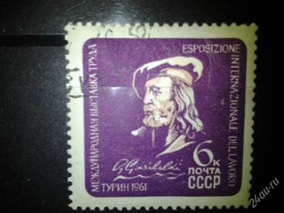 Лот: 2553657. Фото: 1. 1961 Международная выставка труда... Марки