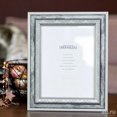 Лот: 10493650. Фото: 1. Рама серая с серебром 15х21. Рамки, багет