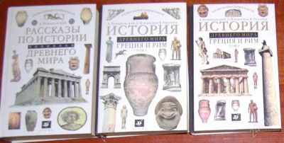 Лот: 2317786. Фото: 1. Комплект учебников по истории... Для школы
