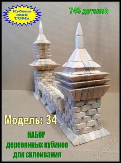 Лот: 1446966. Фото: 1. Набор кубиков. Модель34. Конструкторы