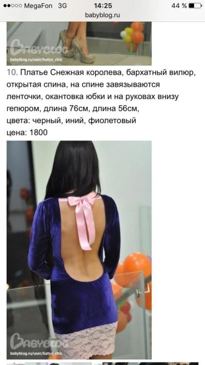 Лот: 9870032. Фото: 1. Платье бархат. Платья