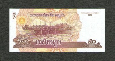 Лот: 15682632. Фото: 1. 50 риелей 2002 года. Камбоджа... Азия