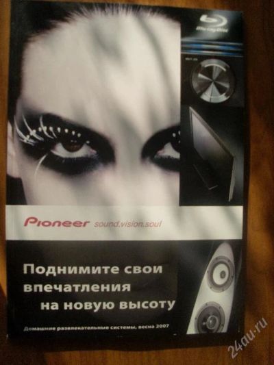 Лот: 86175. Фото: 1. Журнал Pioner. Другое (бытовая техника)