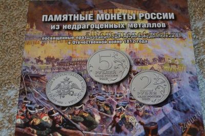 Лот: 2820319. Фото: 1. Коллекция монет "Отечественная... Россия после 1991 года