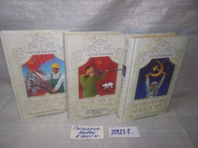 Лот: 25724889. Фото: 1. озр..вбр..(209237) (серия До встречи... История