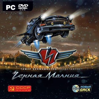 Лот: 22148225. Фото: 1. Чёрная Молния =DVD=. Игры для ПК