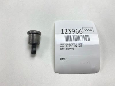 Лот: 25897823. Фото: 1. Болт успокоителя цепи ГРМ Honda... Двигатель и элементы двигателя