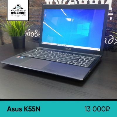 Лот: 17438115. Фото: 1. Ноутбук Asus K55N для работы и... Ноутбуки
