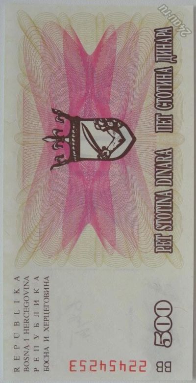 Лот: 5557310. Фото: 1. Босния и Герцеговина 500 динар... Европа
