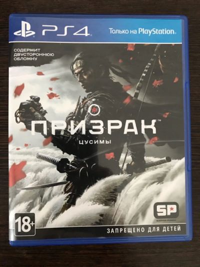 Лот: 16634053. Фото: 1. PS4 игра Призрак Цусимы (Ghost... Игры для консолей