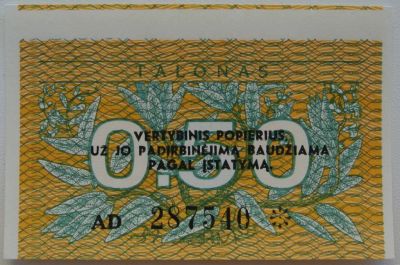 Лот: 7757307. Фото: 1. R Литва 0,5 талона 1991, UNC. Европа