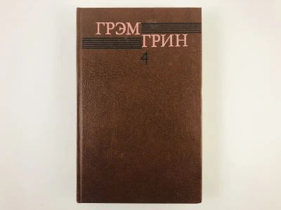 Лот: 23303232. Фото: 1. Собрание сочинений в шести томах... Художественная