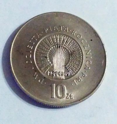 Лот: 25849719. Фото: 1. Польша 10 злотых 1969 25 лет образования... Европа