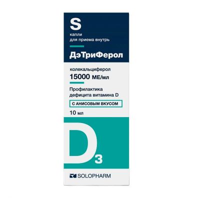Лот: 24352716. Фото: 1. ДэТриФерол 15000 МЕ/мл капли для... Лекарства